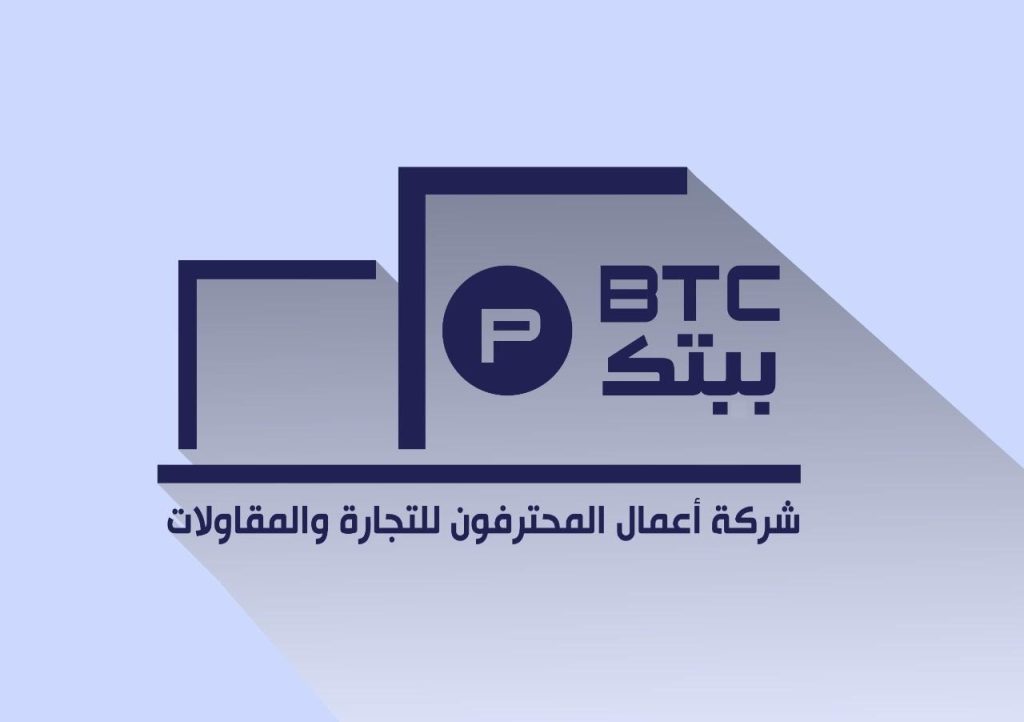 شركة اعمال المحترفون للتجارة والمقاولات